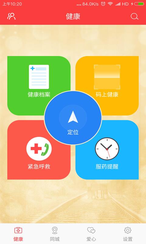 反哺截图