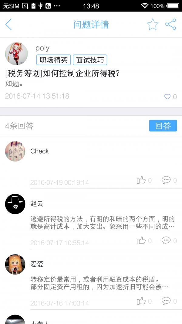 融中对