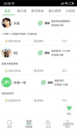 沐德天下