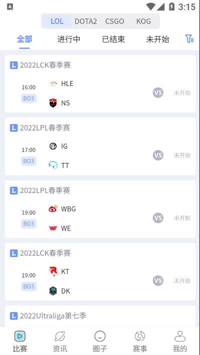 玩玩电竞截图