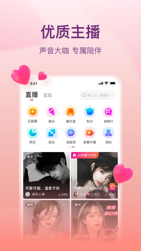 喜马拉雅直播截图