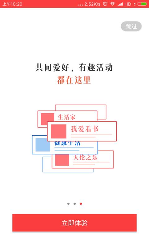 反哺截图
