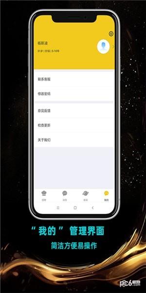 厨八介截图