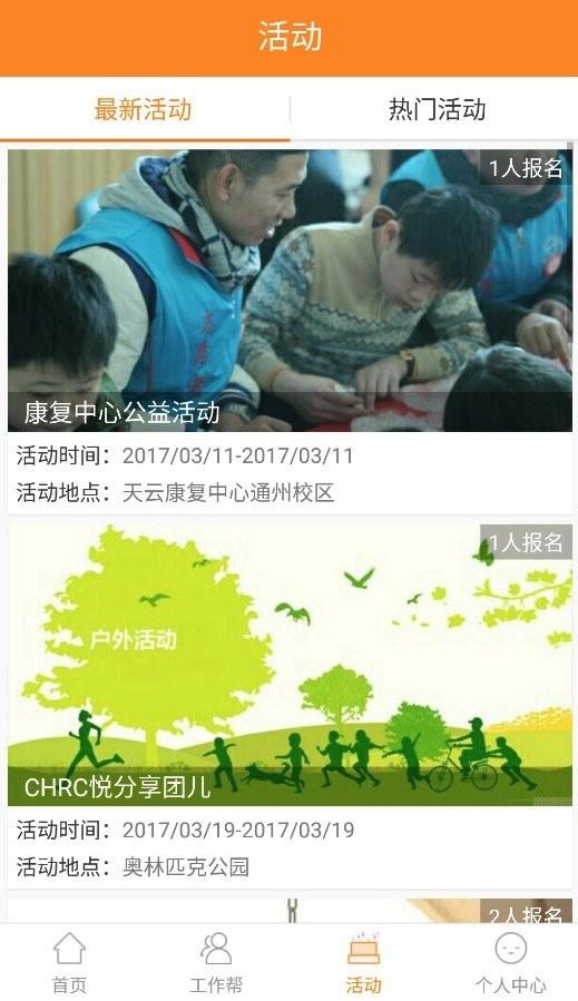 哪兼职截图