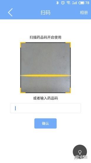 瀚方截图