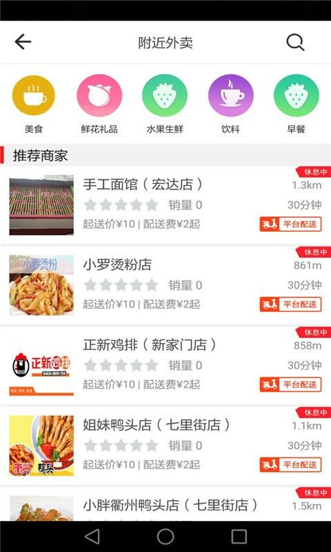玉山同城截图