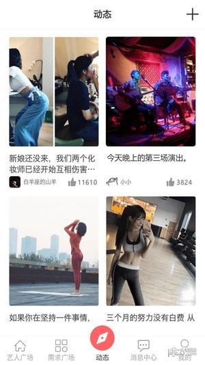 宣我截图