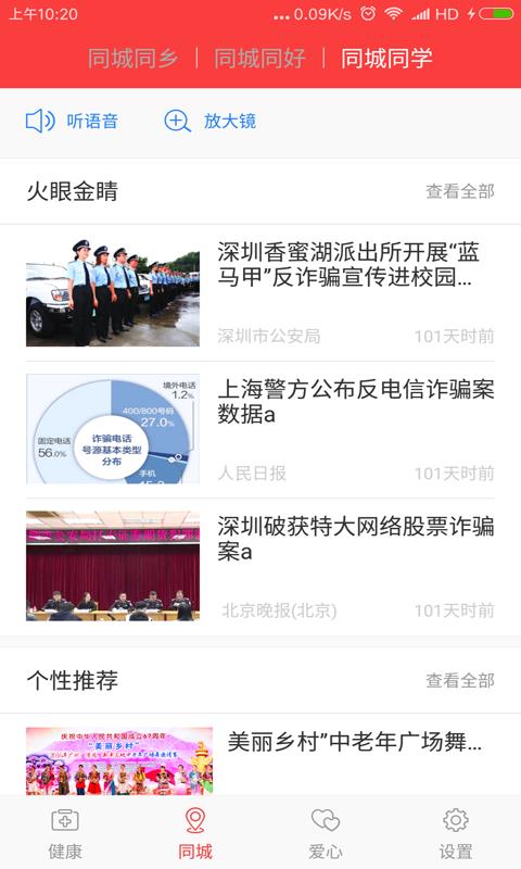 反哺截图