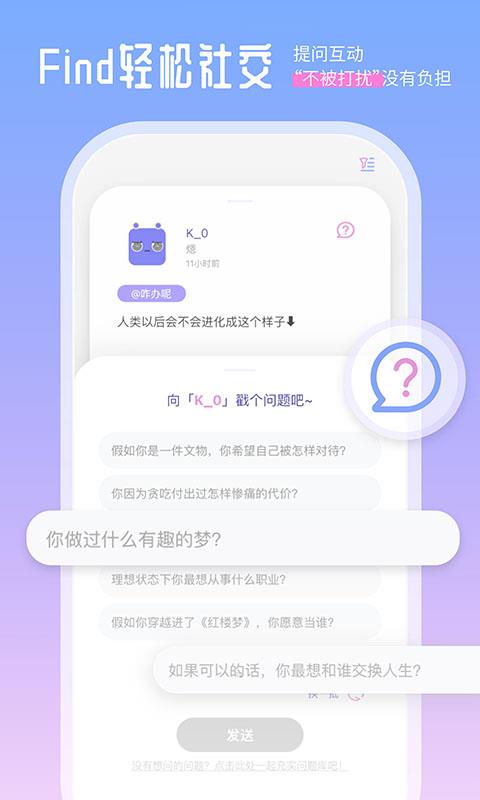 Finders社交截图