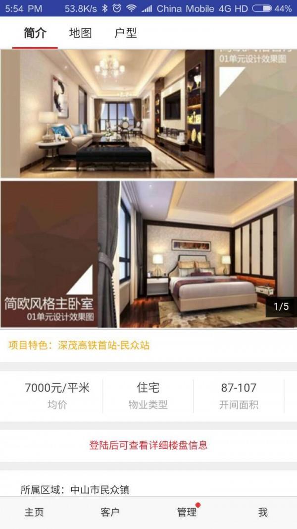 V房团截图