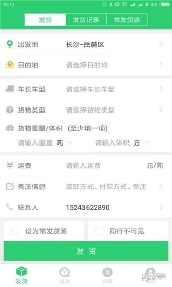 牛运信息部截图