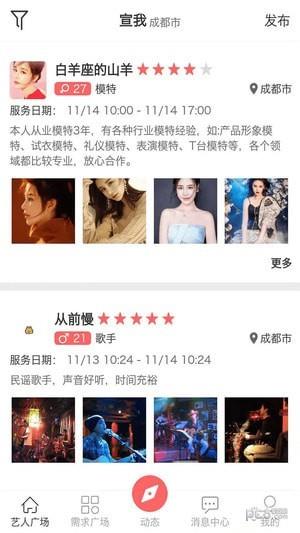 宣我截图