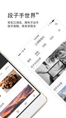 江湖百晓生截图