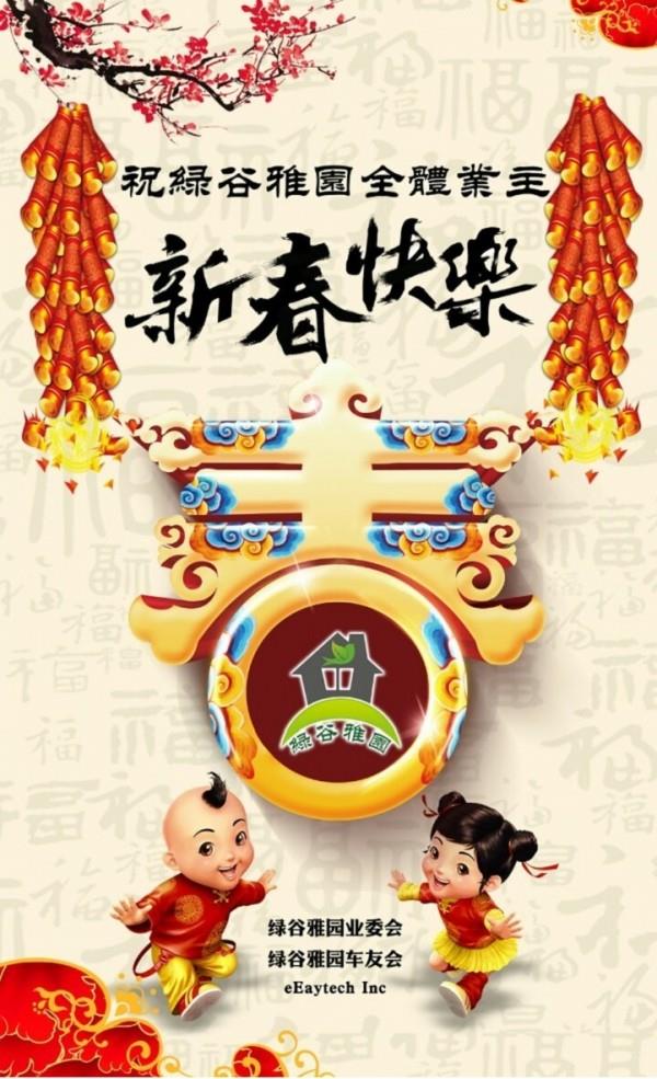 我爱雅园截图