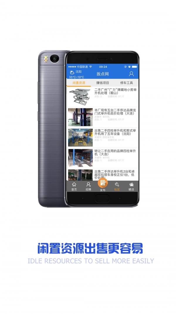 扳点网截图