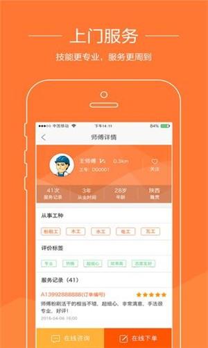 轮到你车服截图