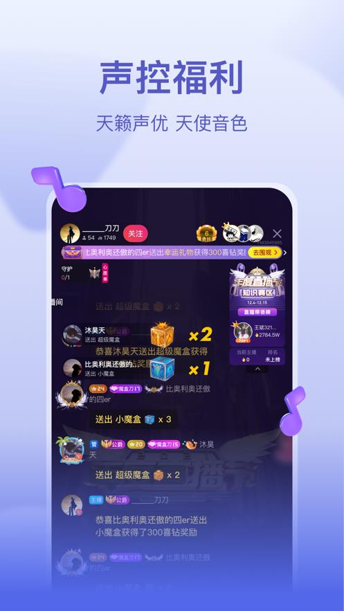 喜马拉雅直播截图