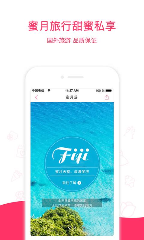 婚宴酒店大全截图