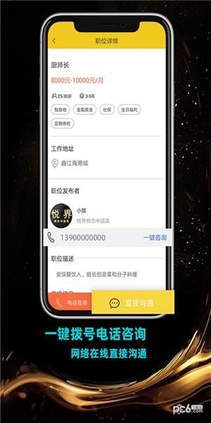 厨八介截图