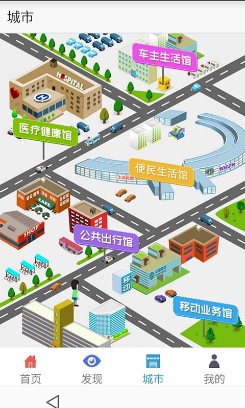 智慧宁波