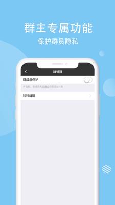 说呗截图