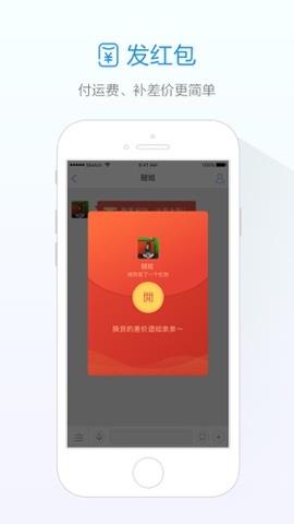 手机旺信截图