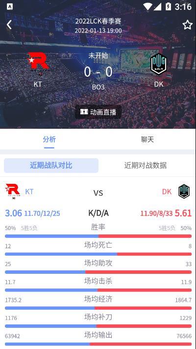 玩玩电竞截图