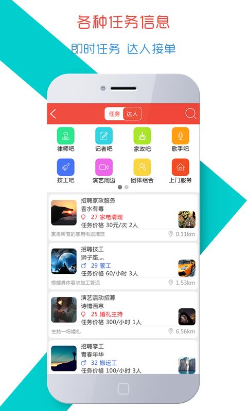 聚达人截图