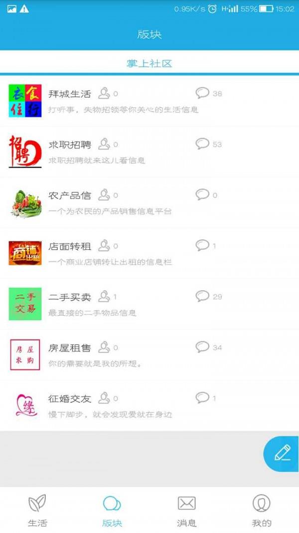 指尖拜城截图