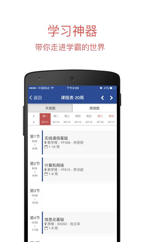 长安大学