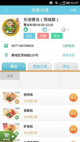 易城市