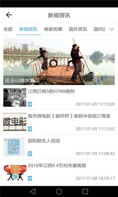 玉山同城截图