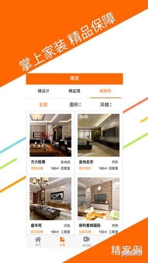 方林易居截图