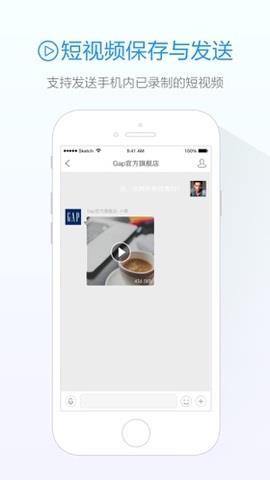 手机旺信截图