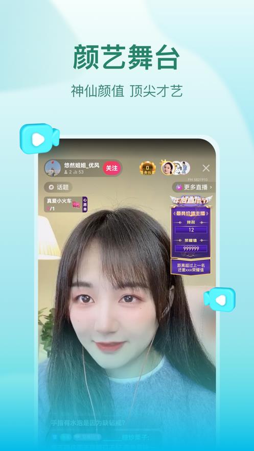 喜马拉雅直播截图