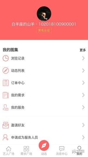 宣我截图
