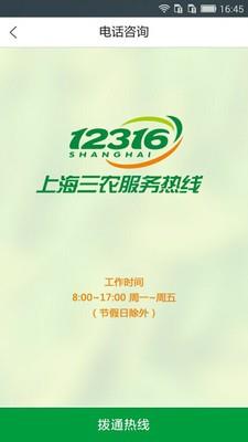 农民一点通