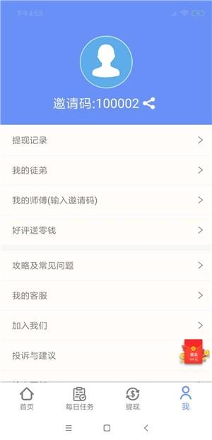 小郎赚截图