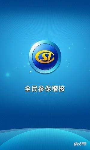 黄陂社保