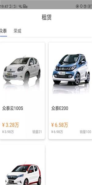 司佳车截图