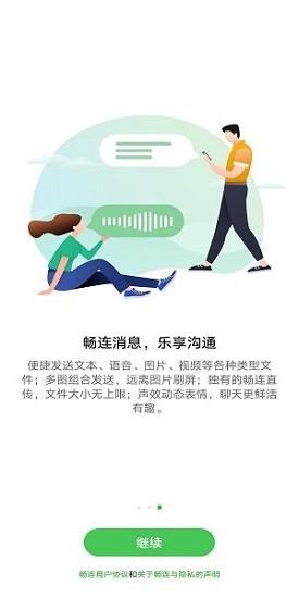 华为畅连通话提取(meetime)