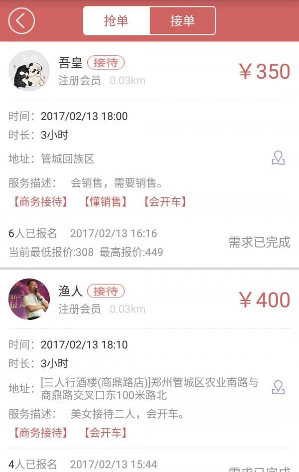 九秘帮截图