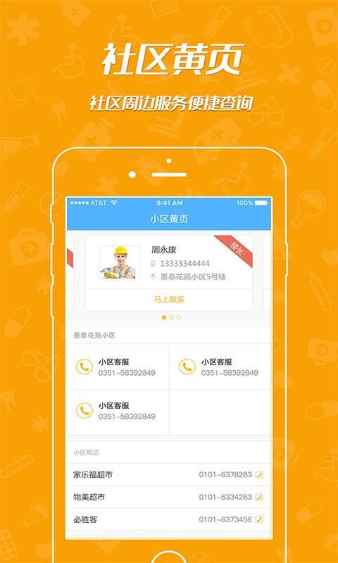 天朗蔚蓝生活截图