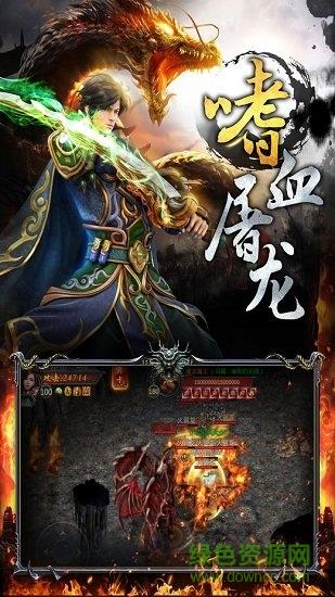 龙城战歌百度客服端截图