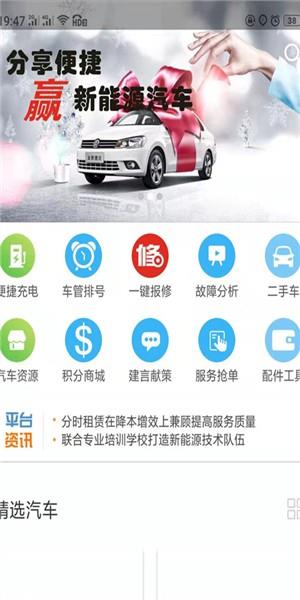 司佳车截图