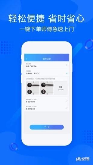 帮帮帮截图