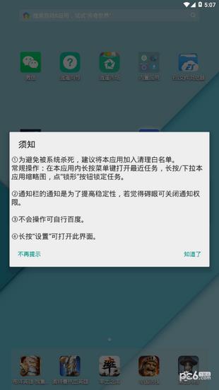 全局翻译截图