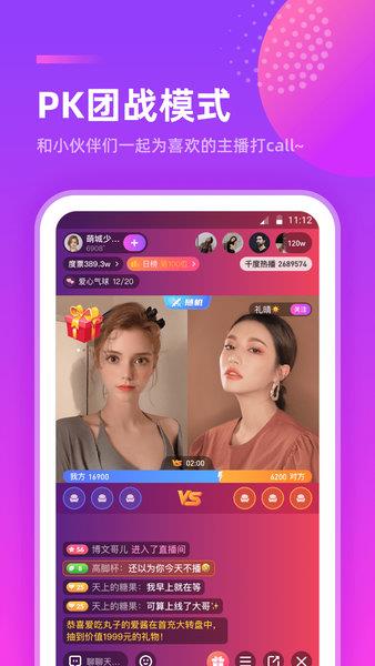 千度热播截图