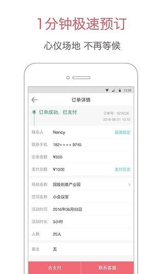 百场汇截图
