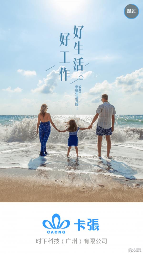 卡张截图
